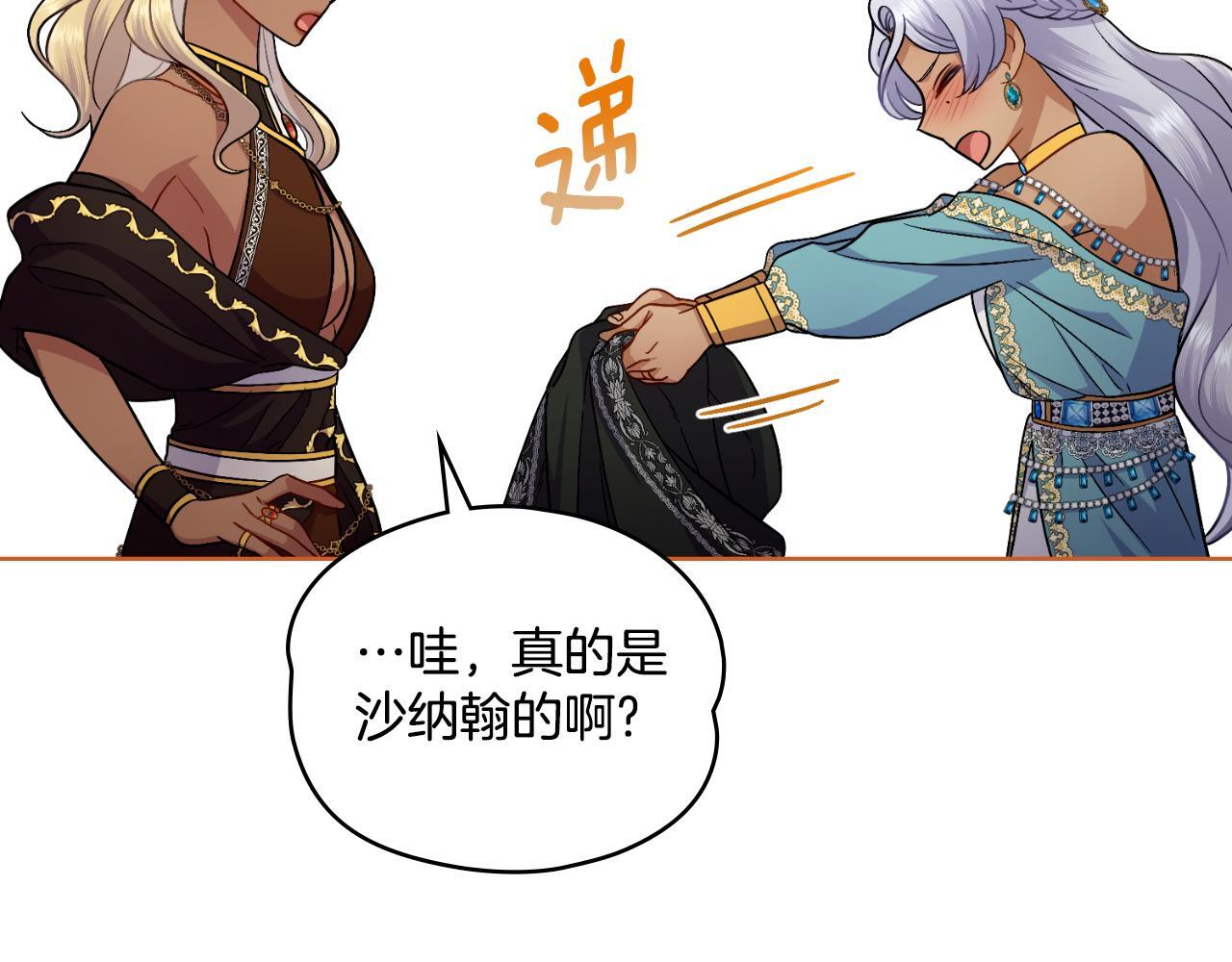 第49话 不想让他为难9
