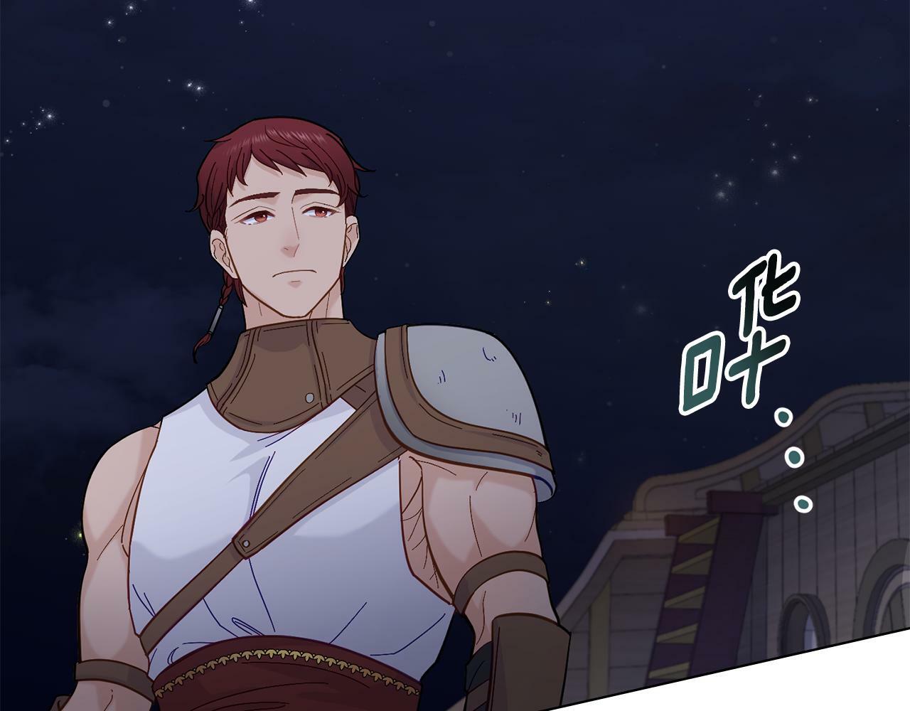 第5话 被老板出卖25