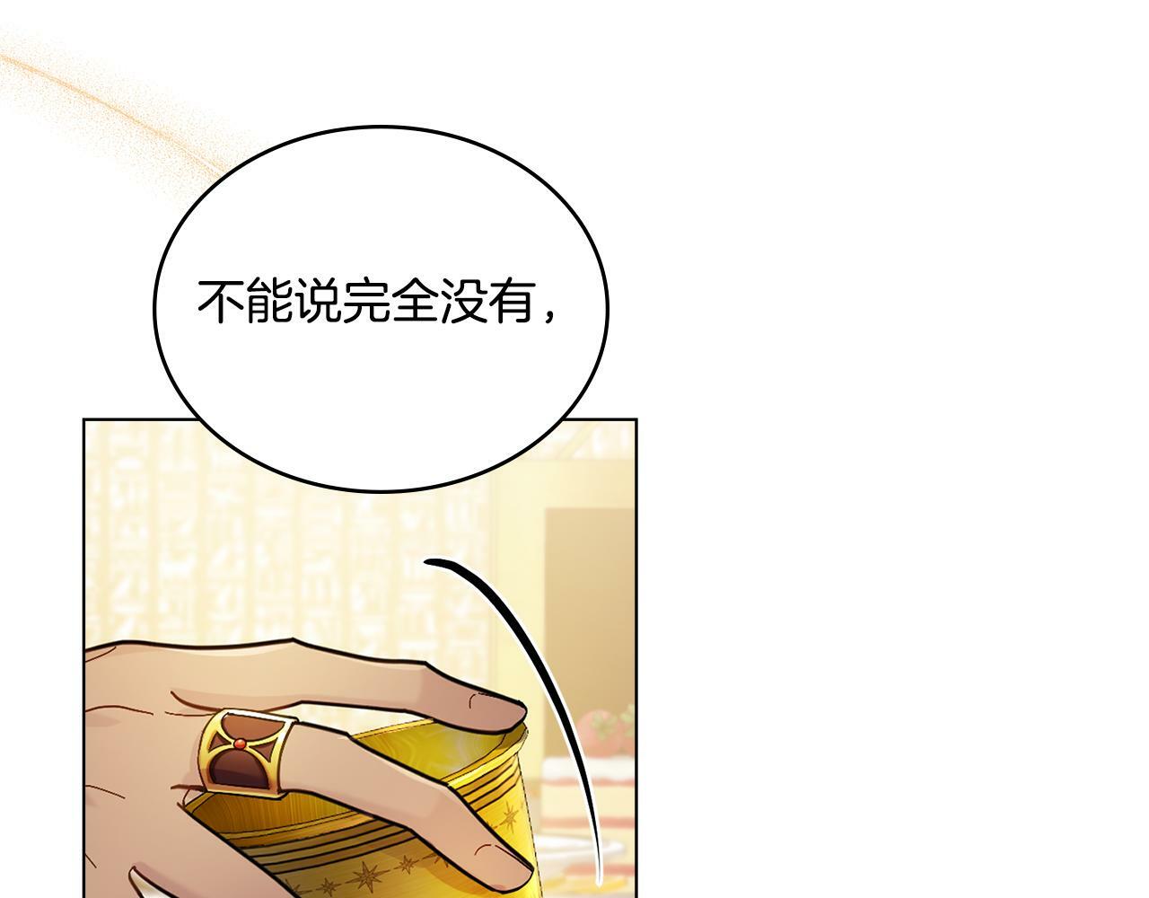 第5话 被老板出卖88