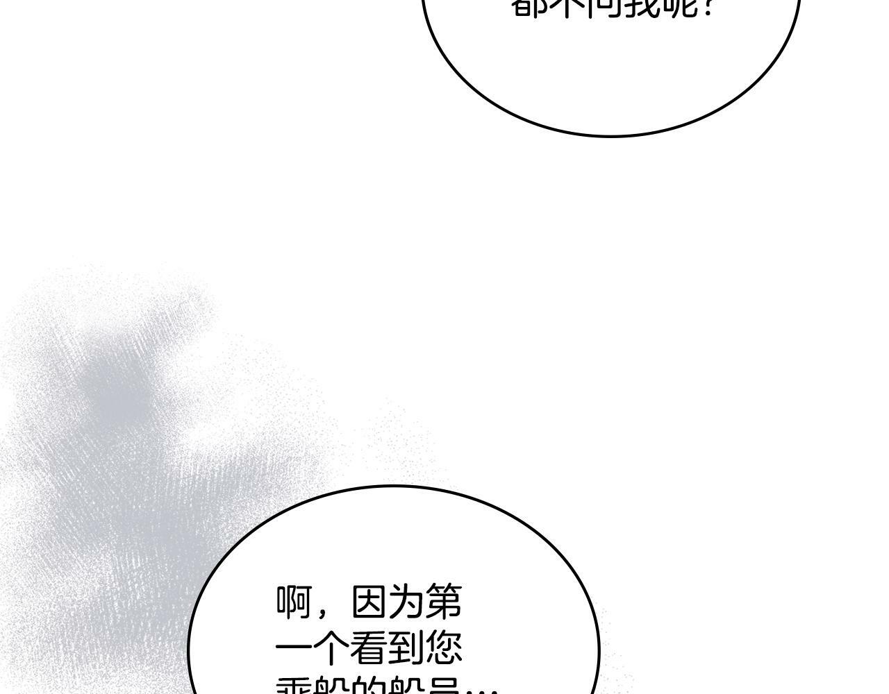第11话 侍寝对象？102