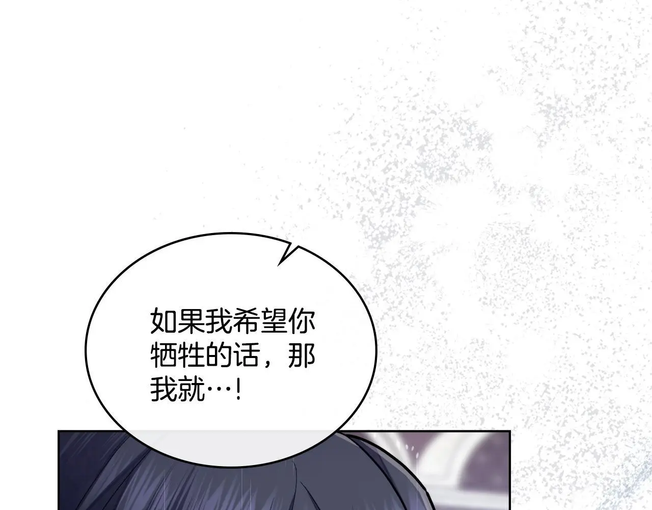 第66话 存在违反规则106