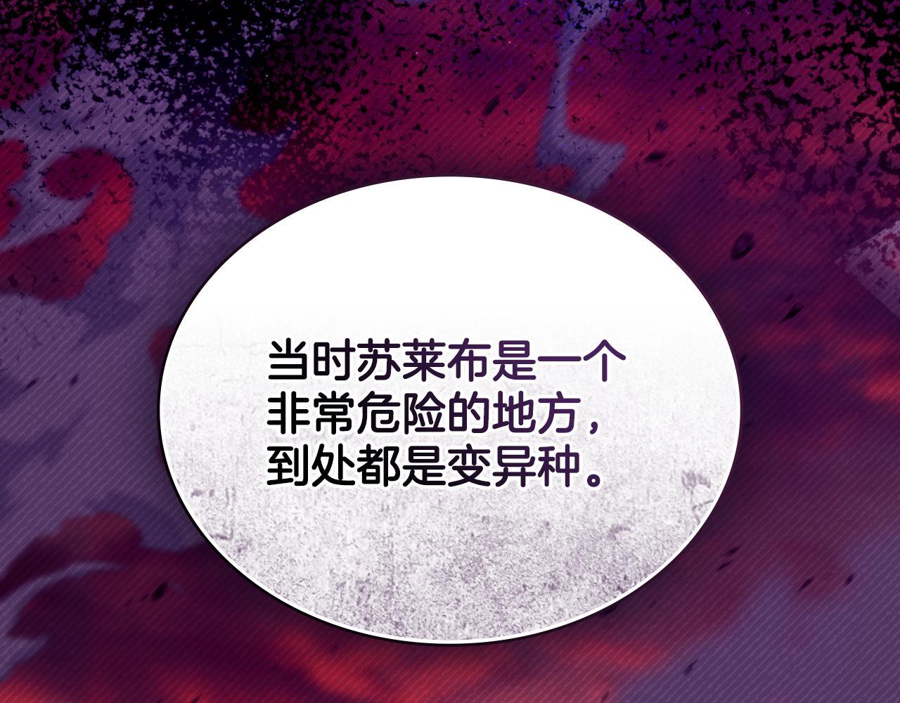 第53话 隐瞒事实78