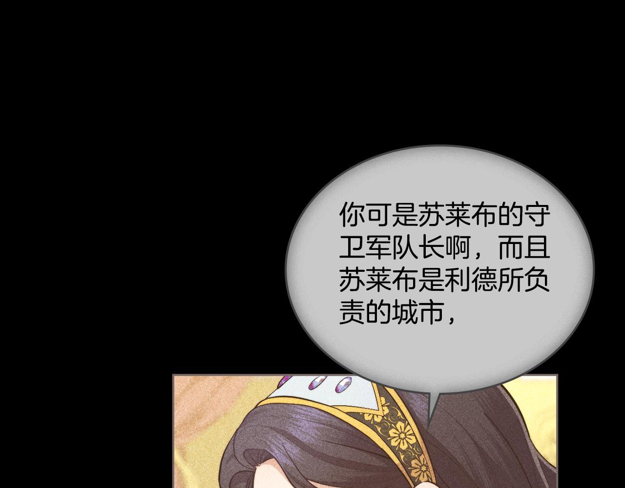 第38话 是幻想还是梦14