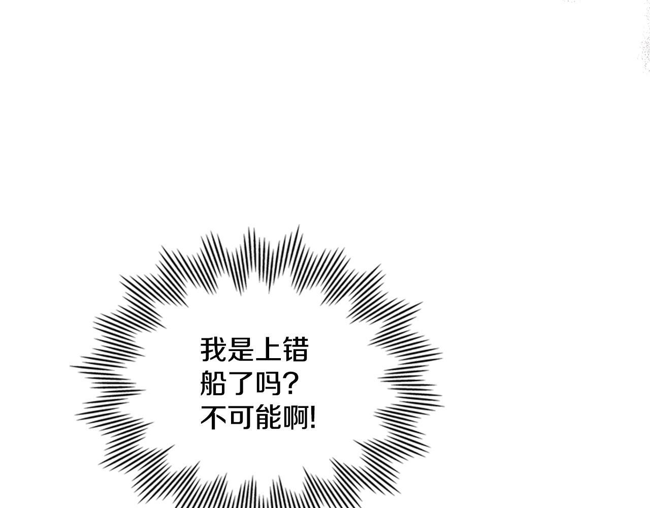 第3话 上错船73