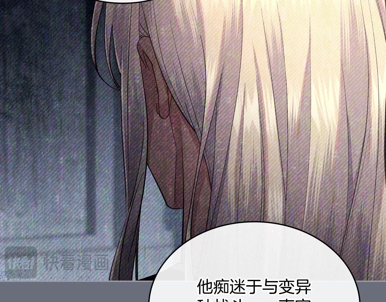 第53话 隐瞒事实101