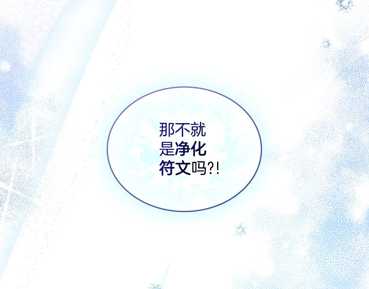 第35话 太子妃的把柄5