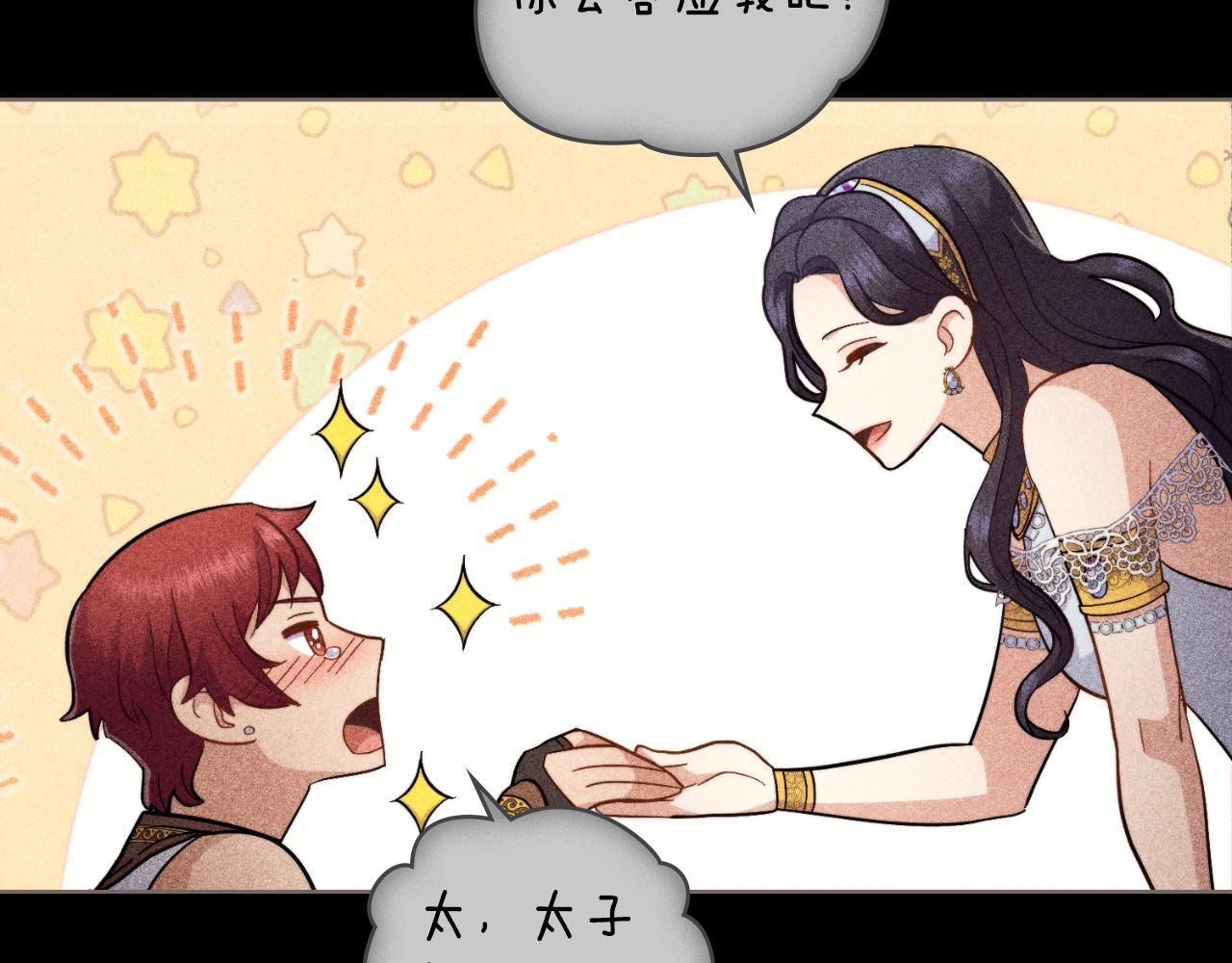 第38话 是幻想还是梦27