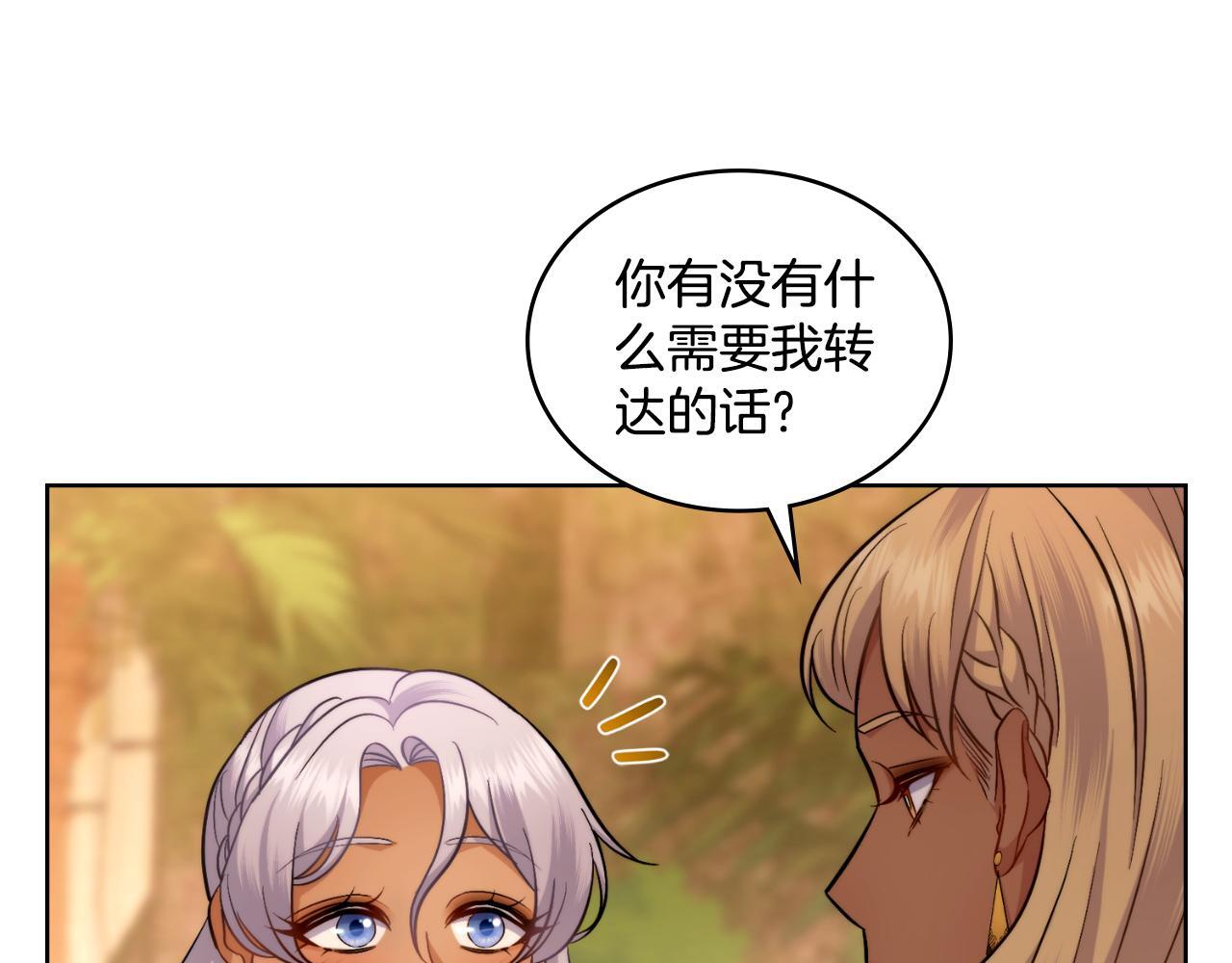 第49话 不想让他为难42