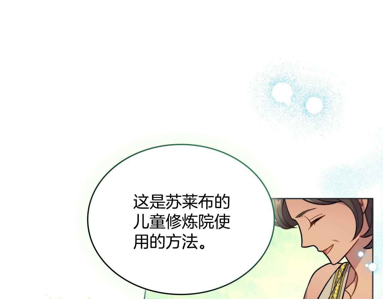 第25话 遇袭？97
