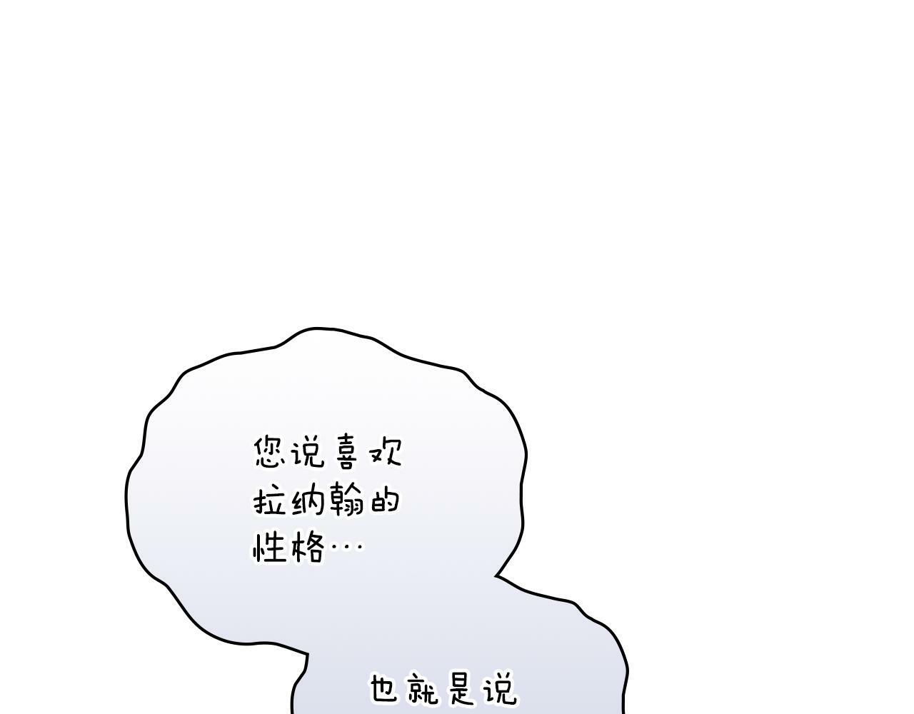 第23话 危险发言？38