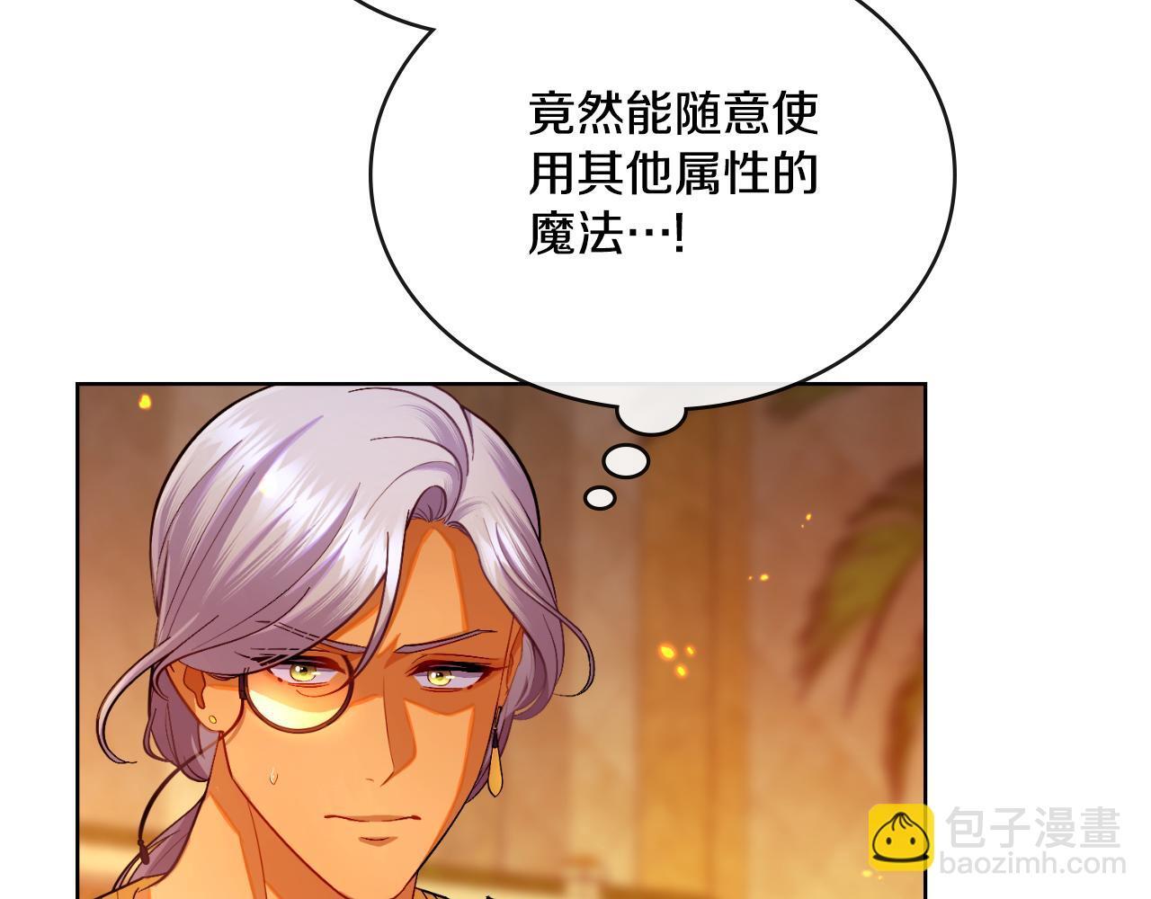 第51话 有所隐瞒141