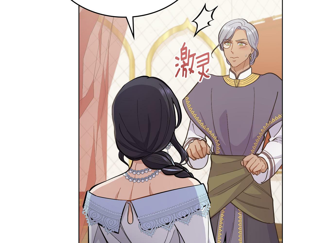 第11话 侍寝对象？56