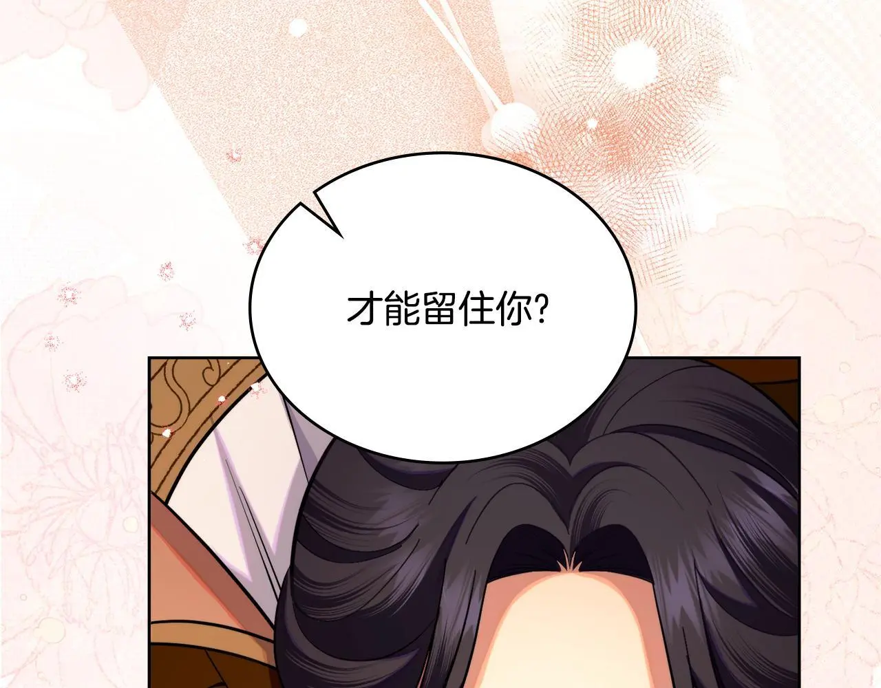 第71话 卑微挽留122