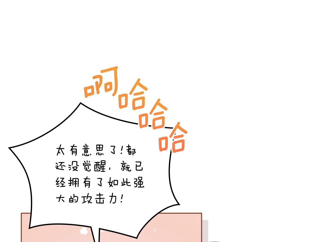 第27话 所谓的感情125