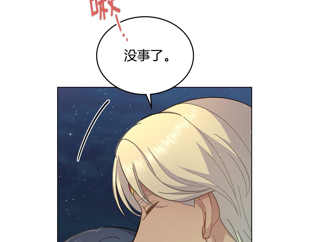 第15话 奇妙的一天121