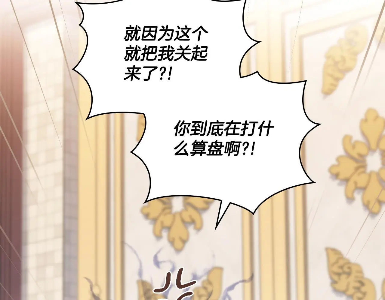 第70话 皇太子的误导64