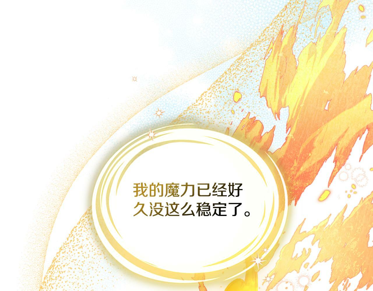 第21话 守护骑士95