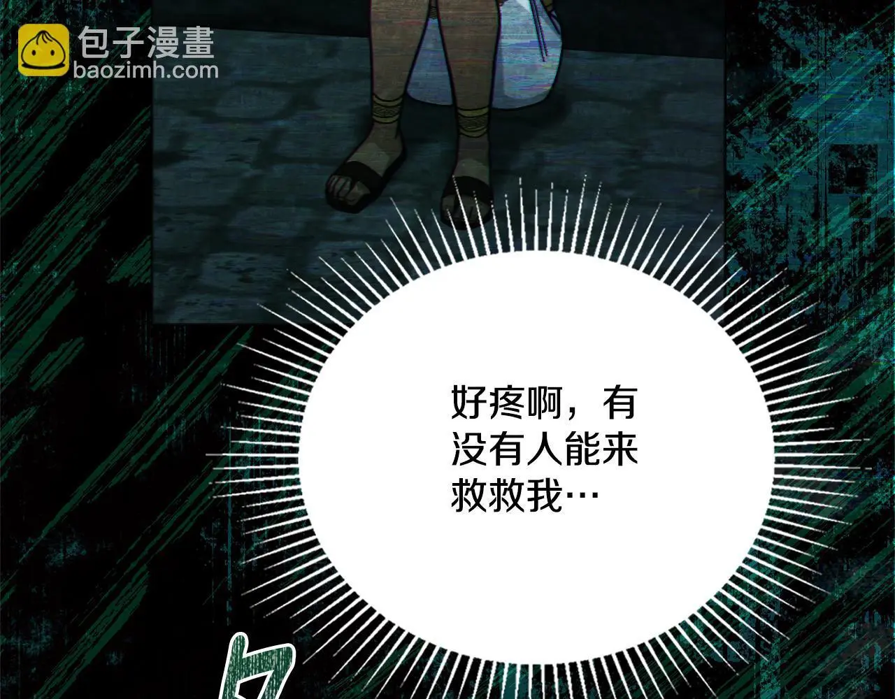 第71话 卑微挽留53