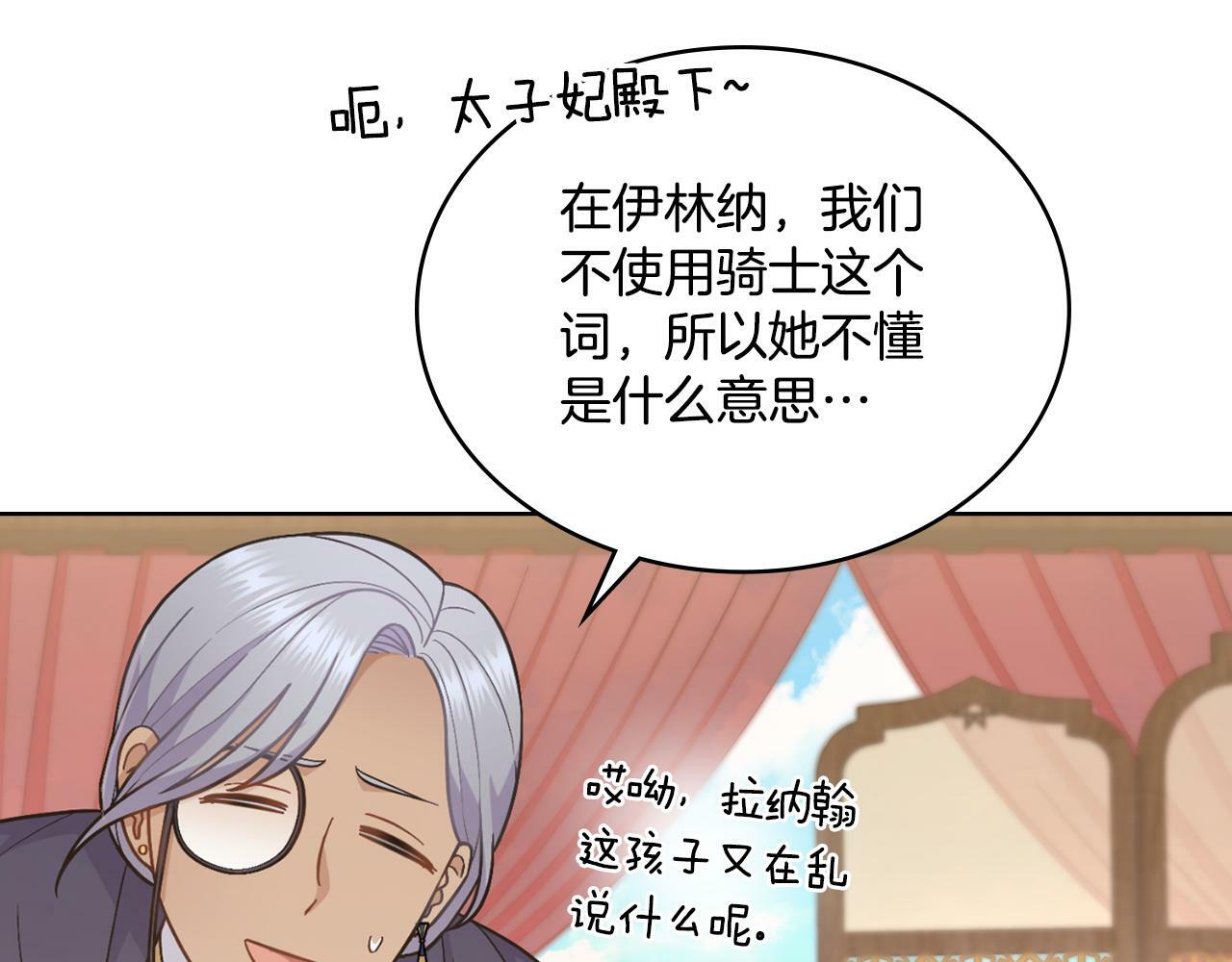 第21话 守护骑士111