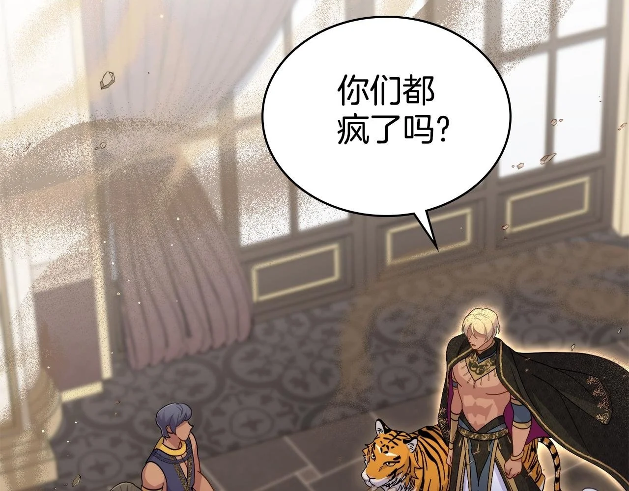 第70话 皇太子的误导1