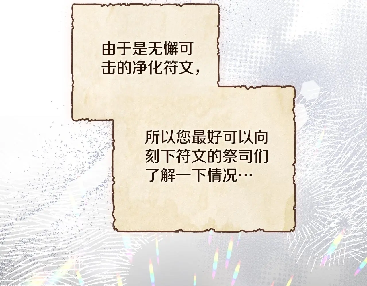 第57话 雨的祭祀118