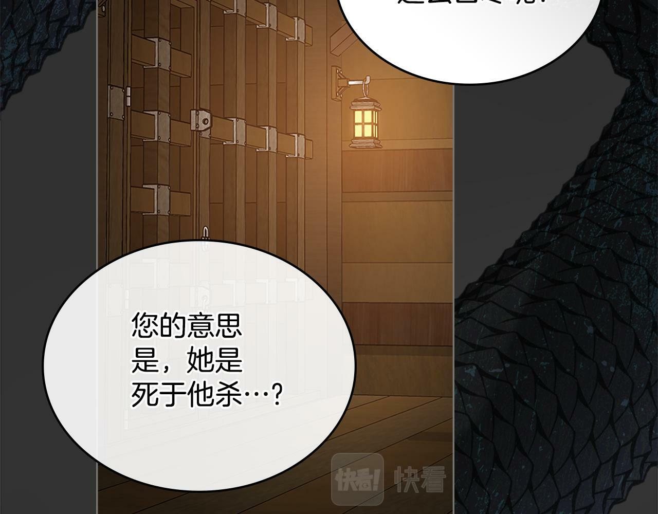 第19话 船上有共犯62