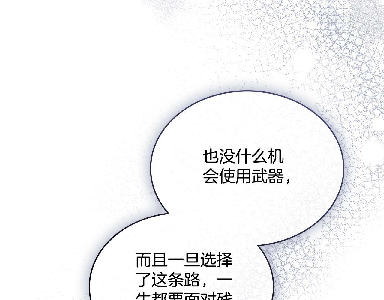 第25话 遇袭？23