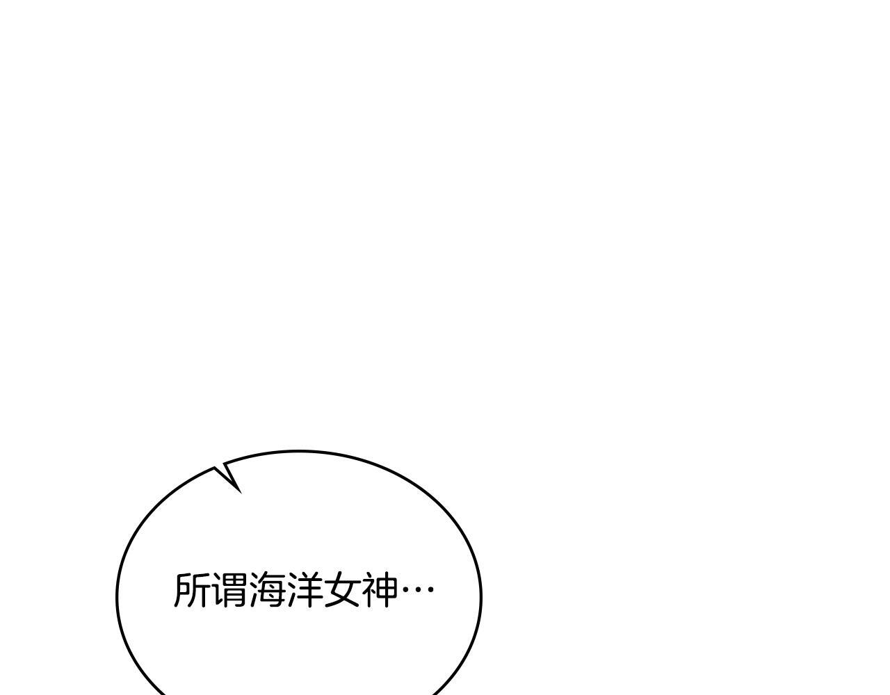 第37话 所谓海洋女神105