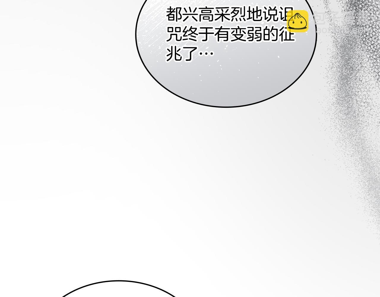 第33话 不要再受伤了91