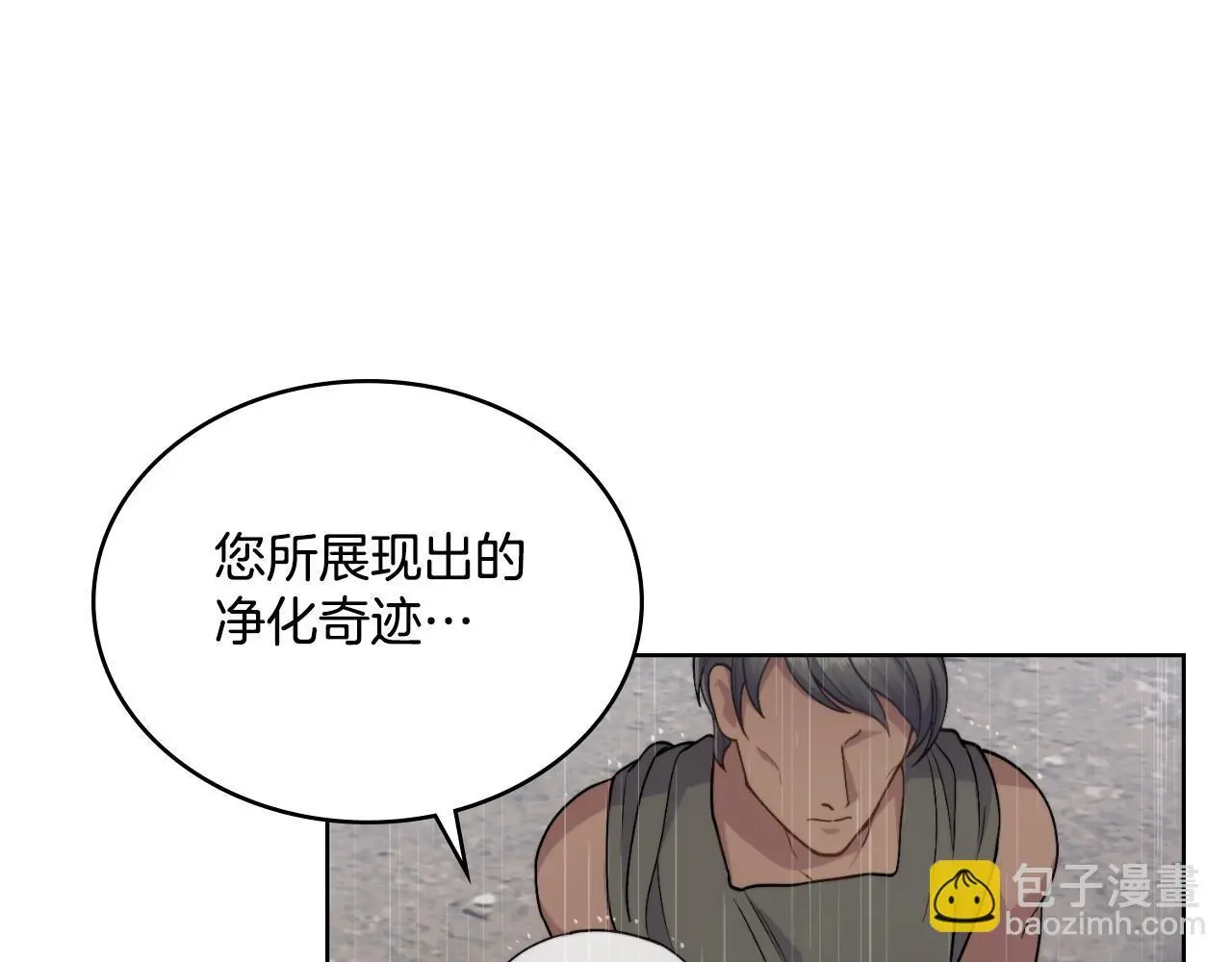 第56话 你无需知道4