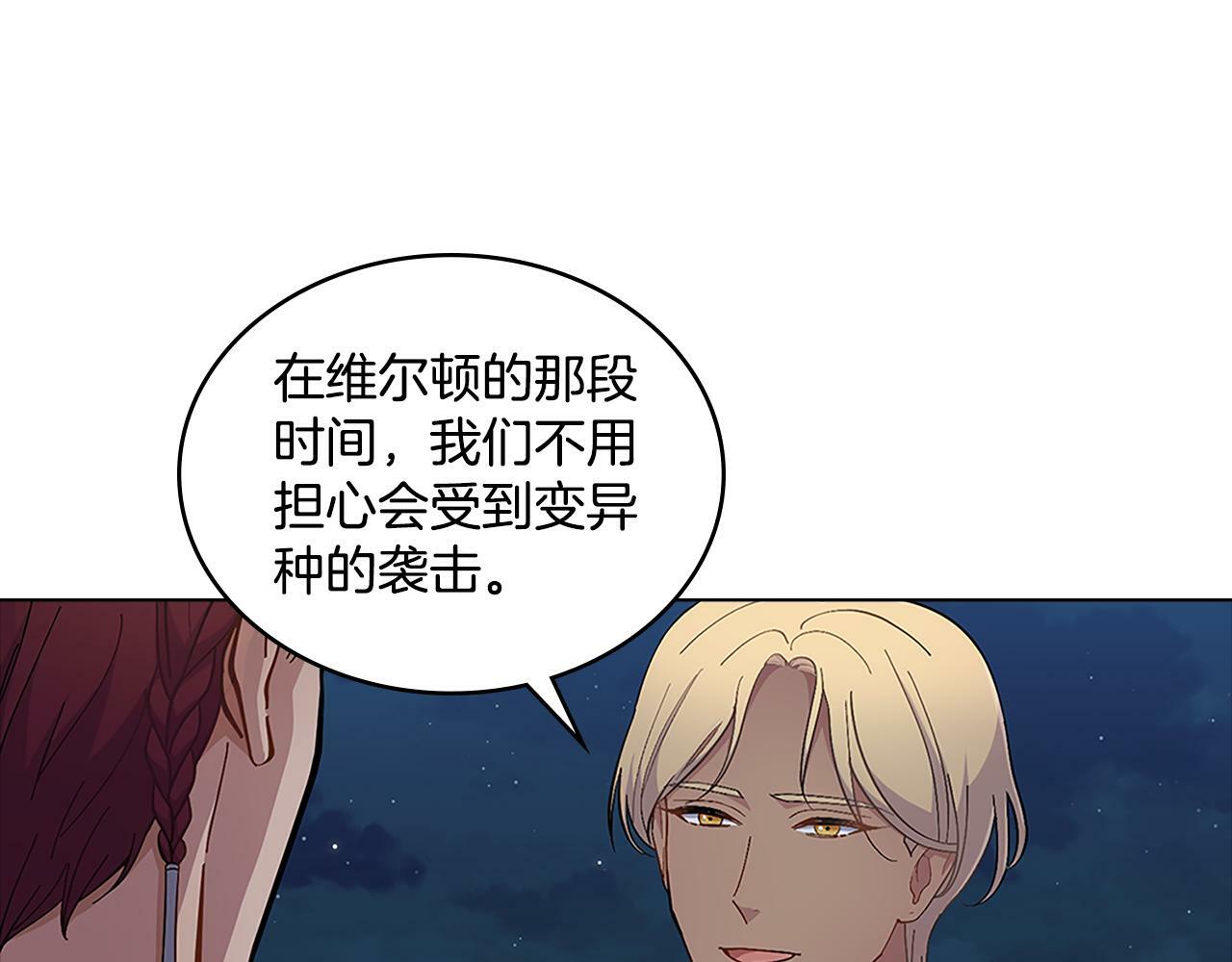 第19话 船上有共犯82