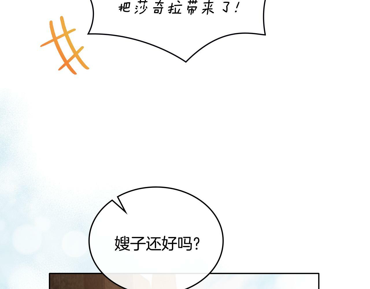 第26话 “下马威”80