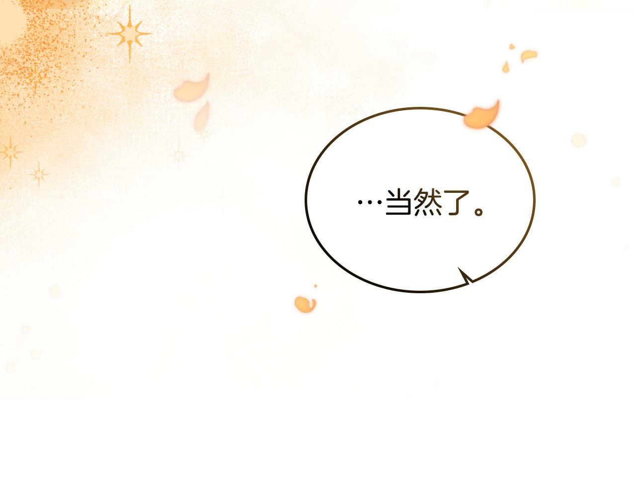 第25话 遇袭？6
