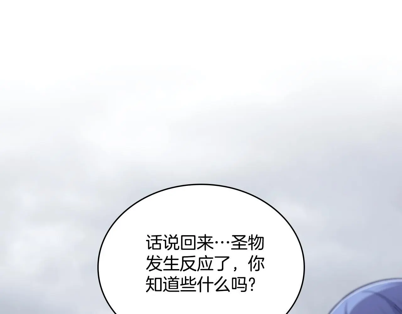 第68话 风雨欲来110