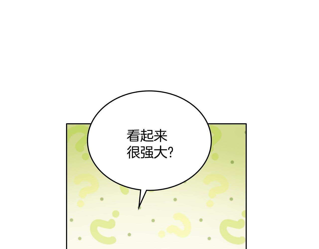 第25话 遇袭？30