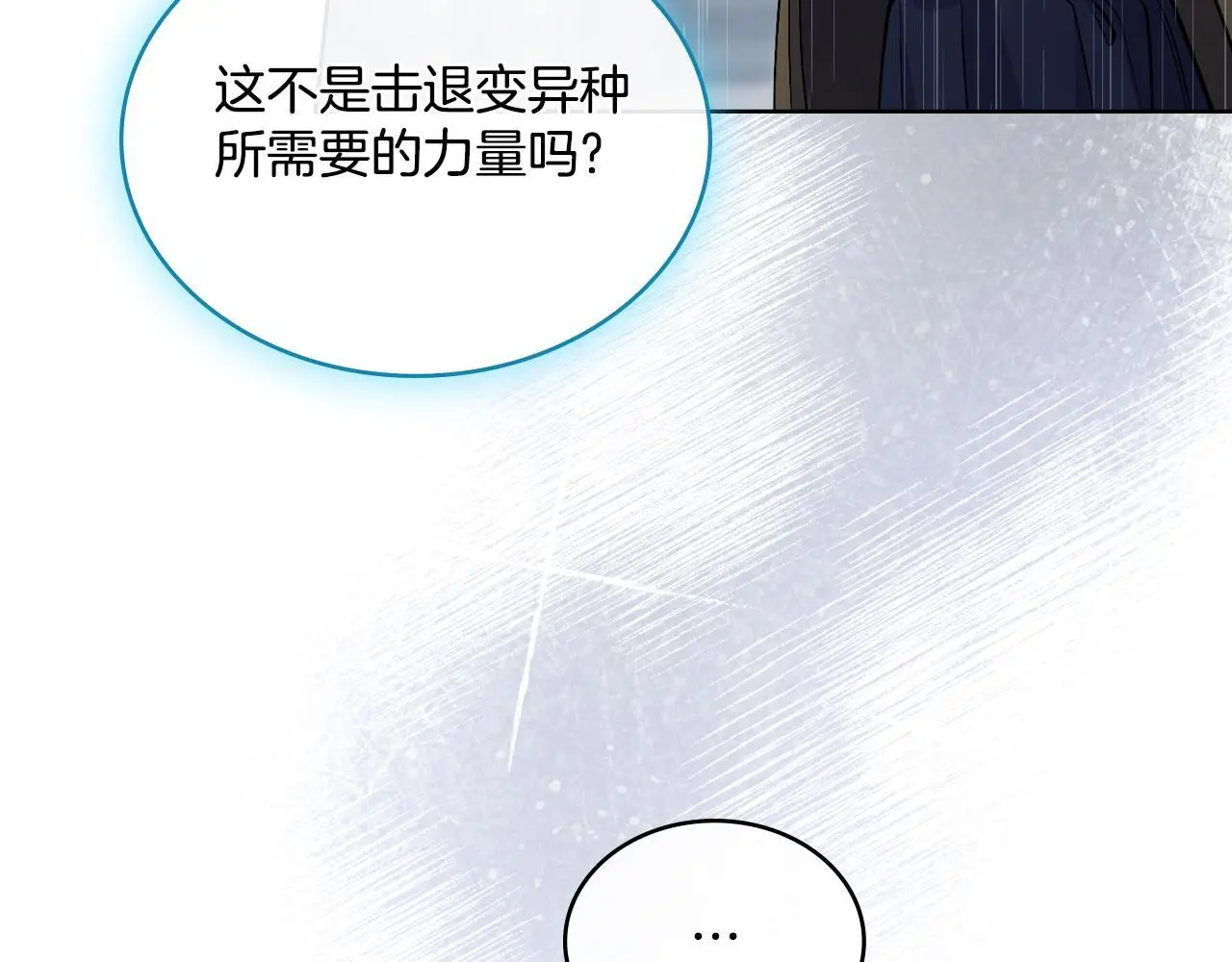 第56话 你无需知道114