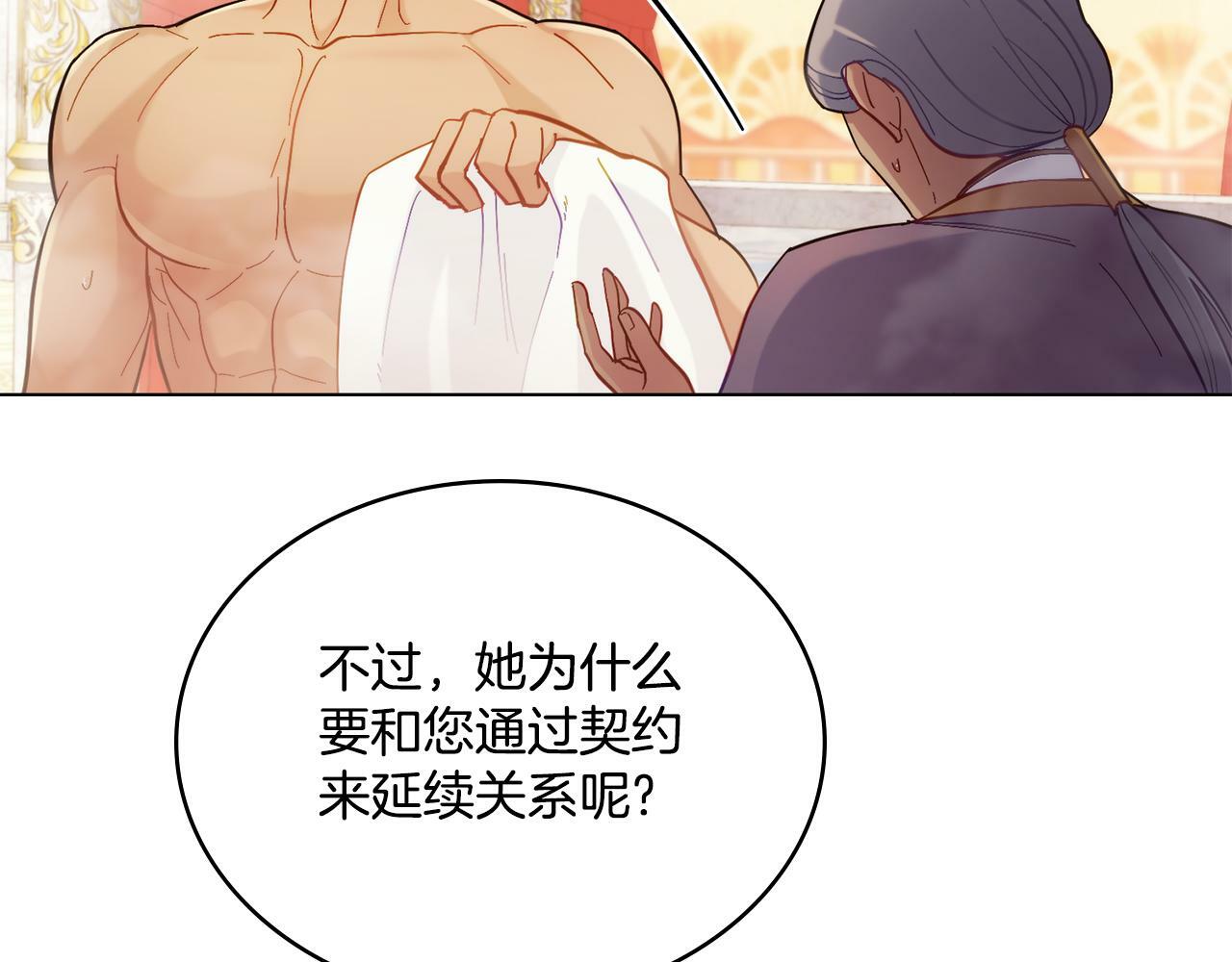 第6话 签订契约108