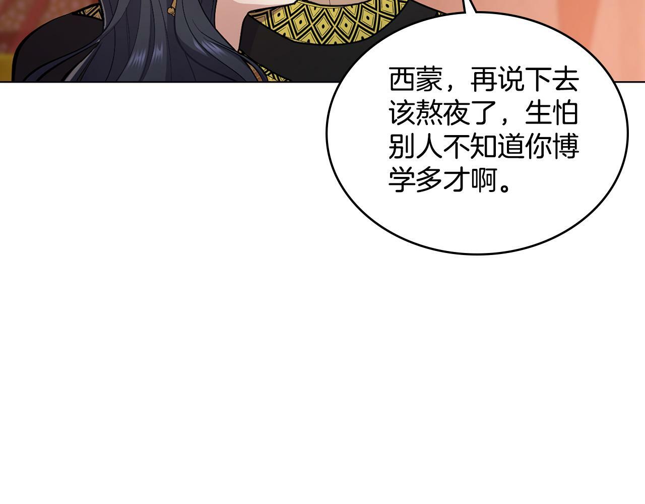 第16话 太子妃的质问77