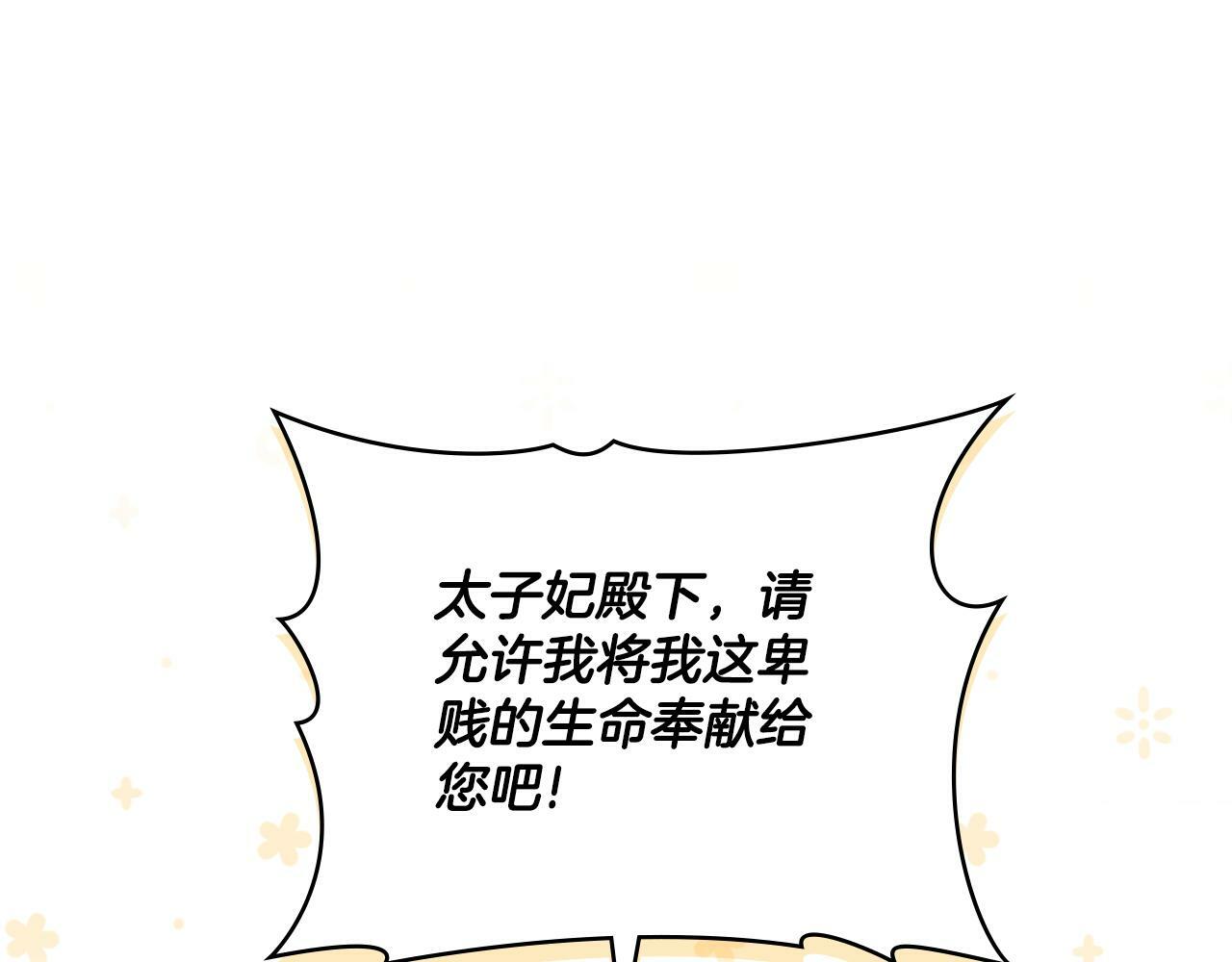 第21话 守护骑士119
