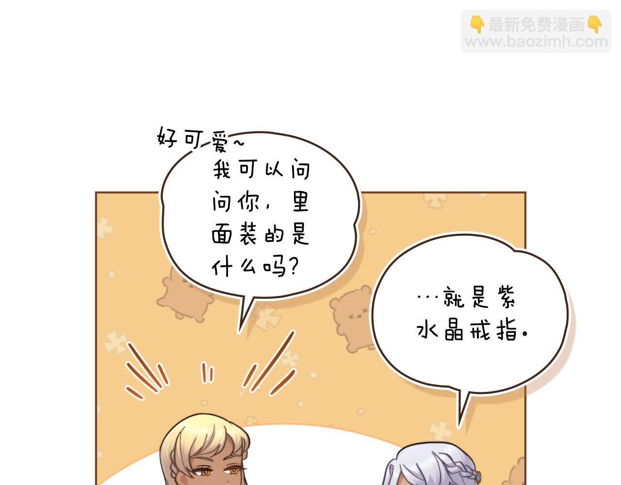 第43话 婚礼开始53