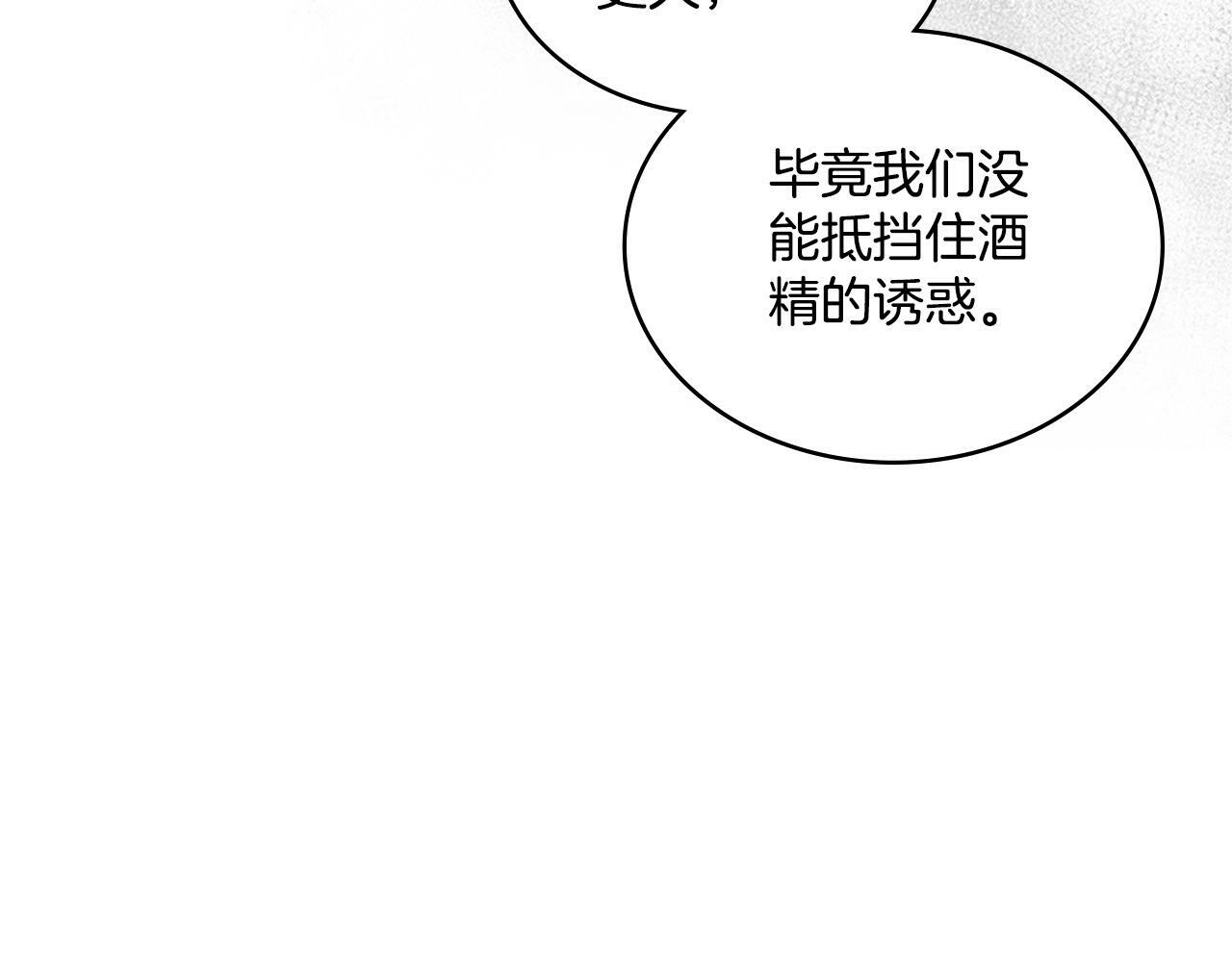 第19话 船上有共犯52