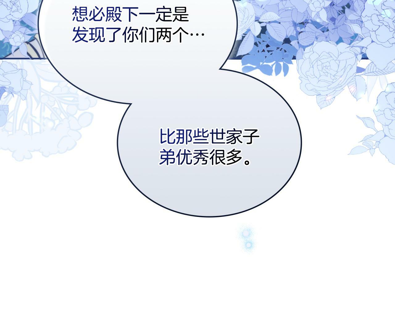 第23话 危险发言？89