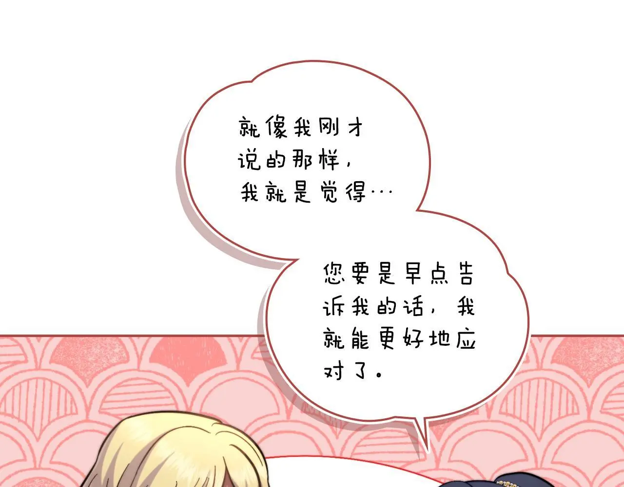 第60话 隐藏真心79