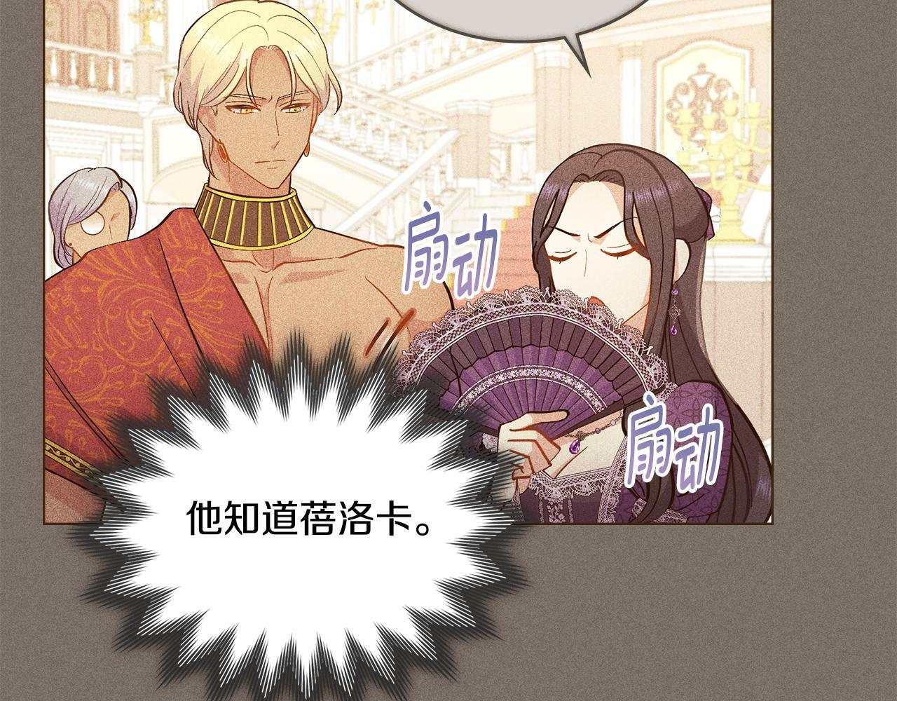 第11话 侍寝对象？110