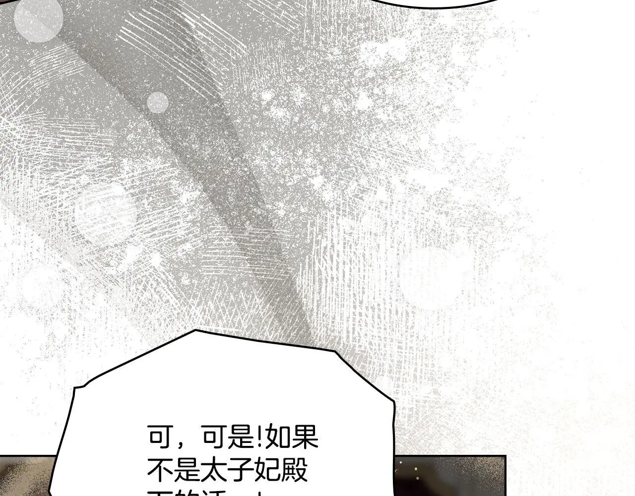 第70话 皇太子的误导6