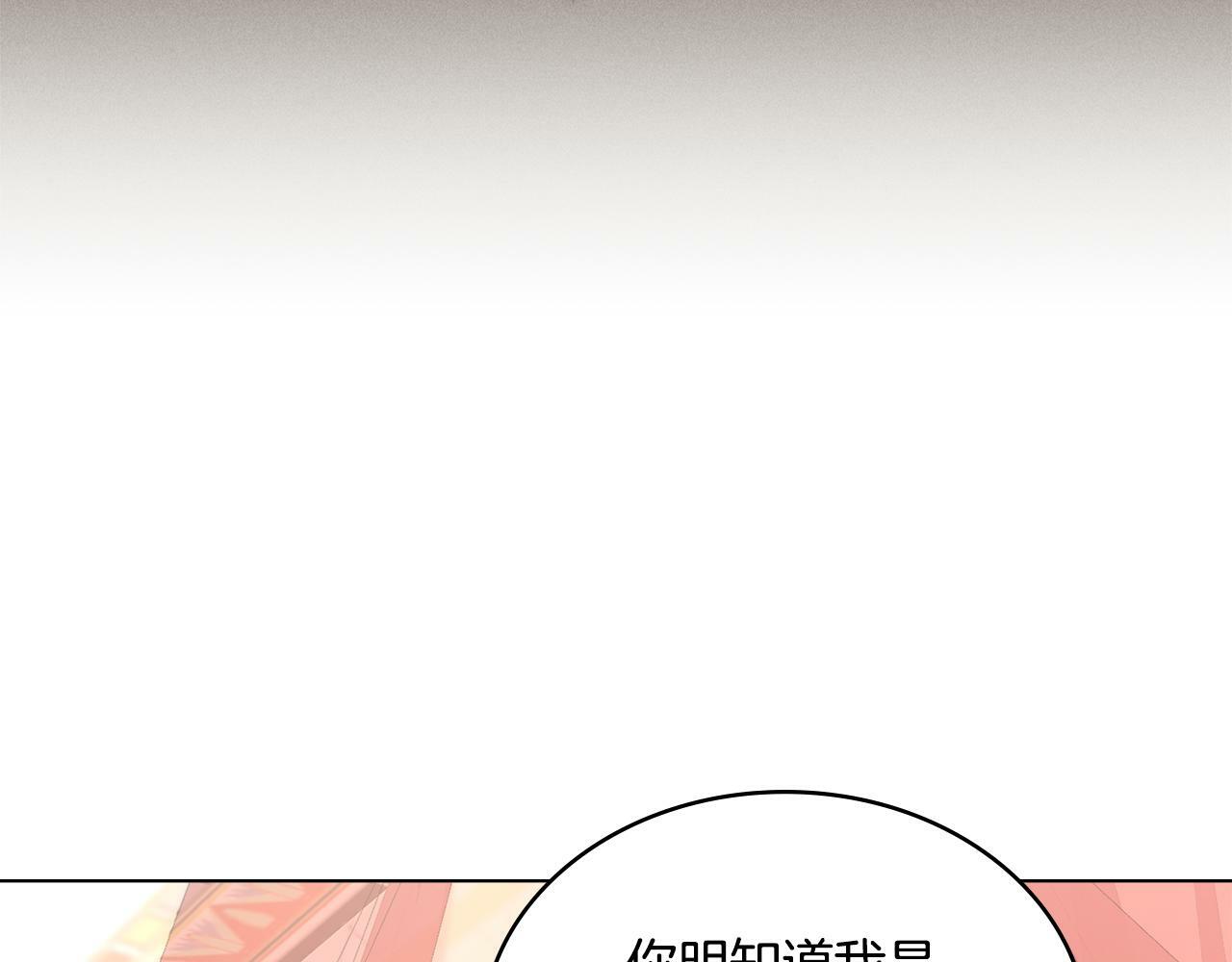 第11话 侍寝对象？113