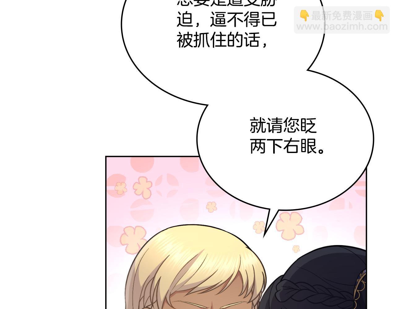 第33话 不要再受伤了8