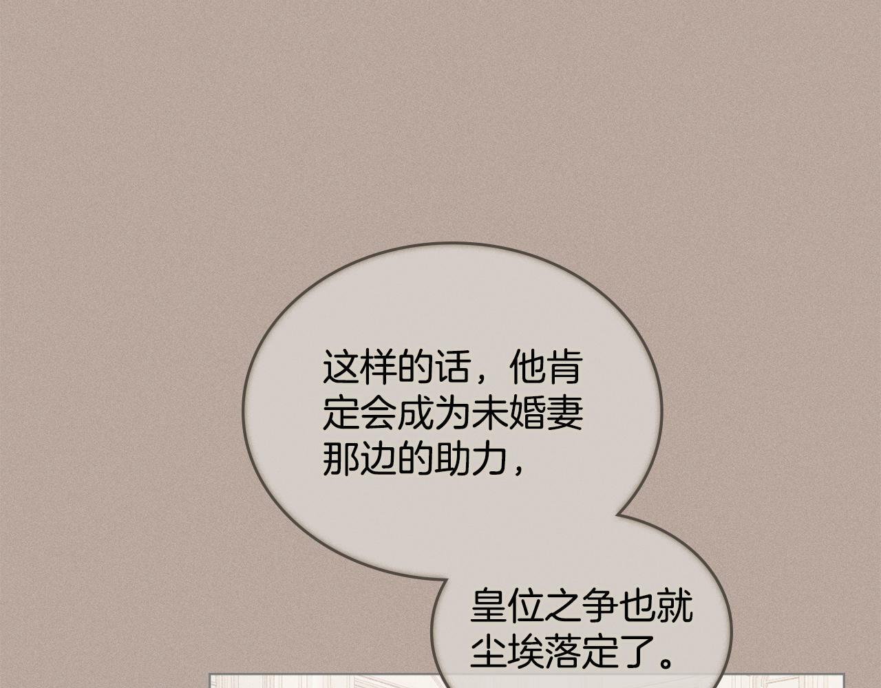 第4话 当我的太子妃56
