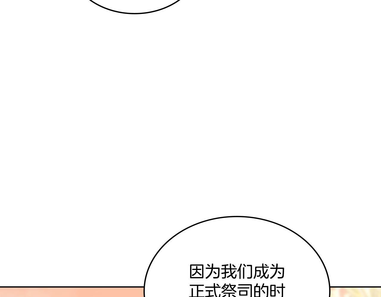 第29话 不要逃跑51