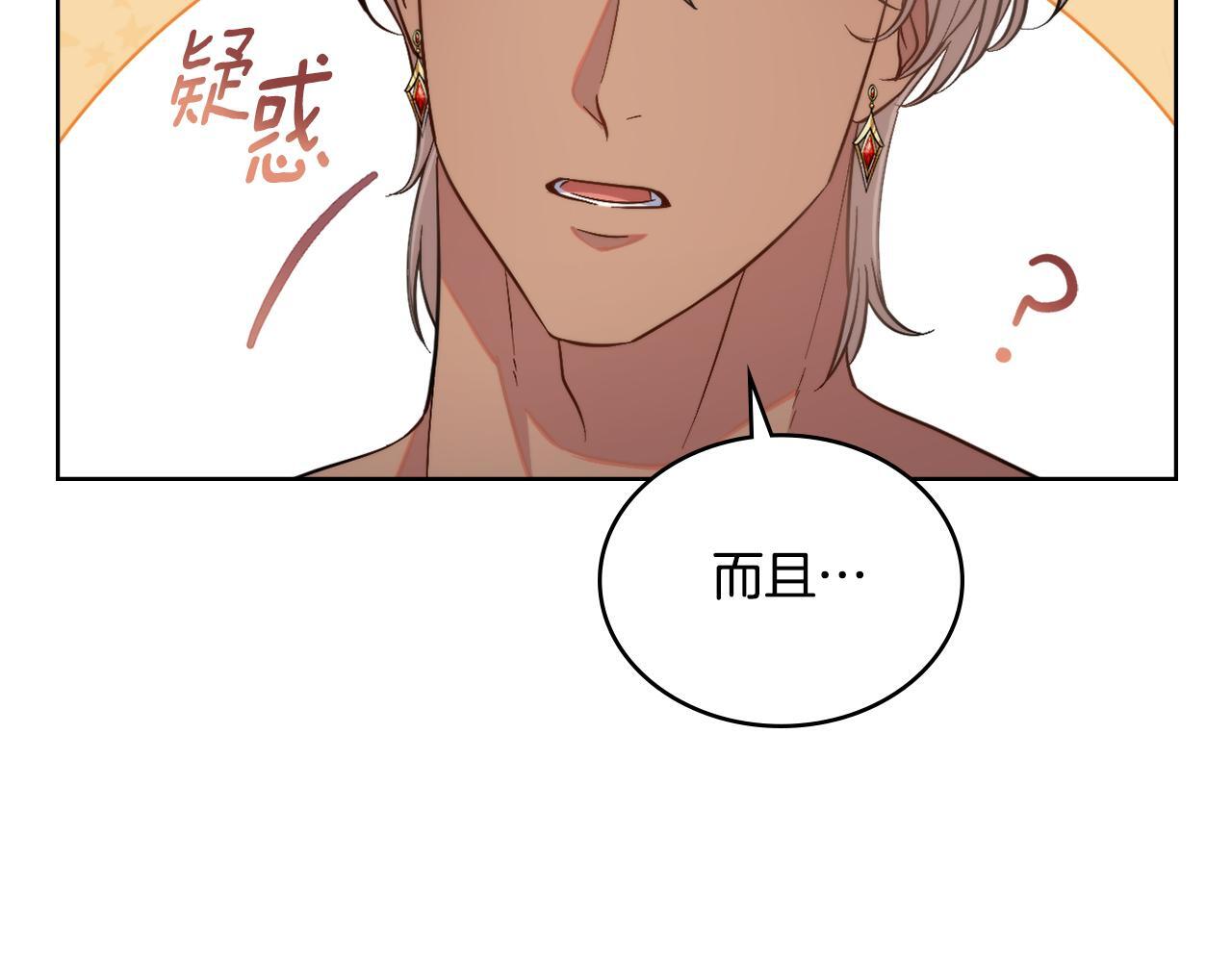 第47话 危险人物97